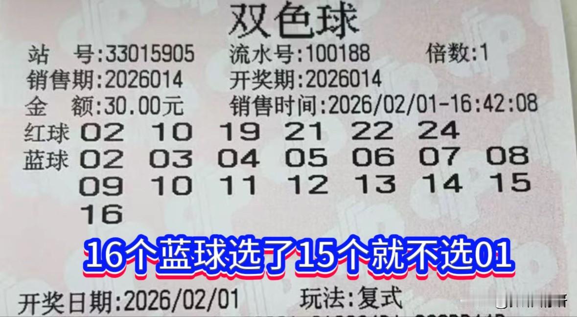 这运气究竟是差到了何等地步？昨晚开奖的双色球第16014期，蓝球再度开出01——