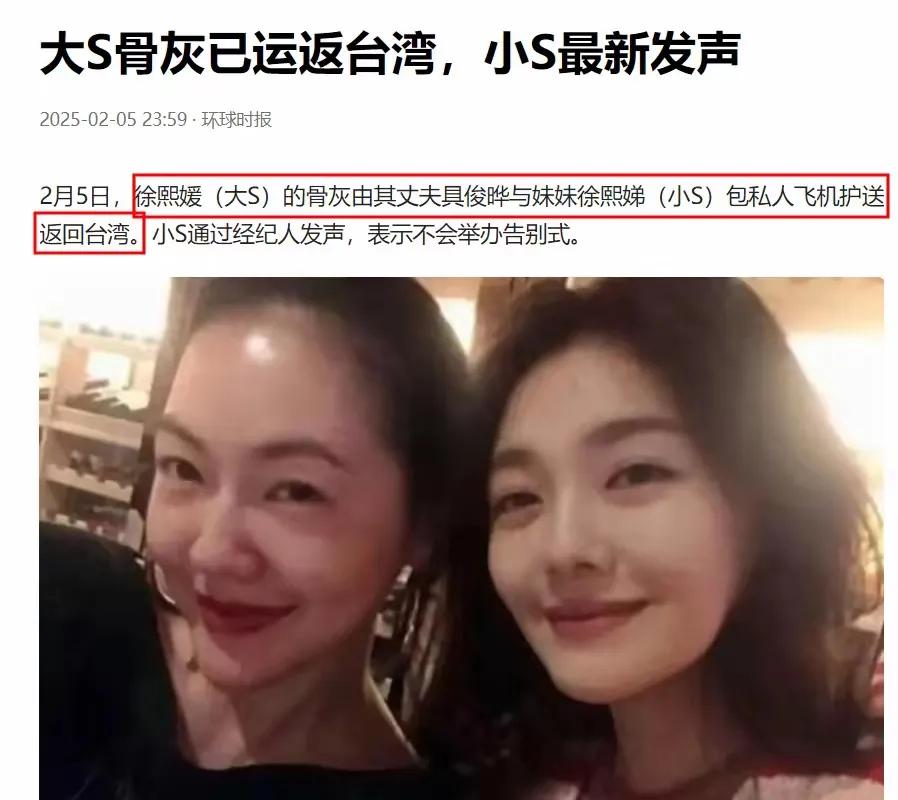 环球时报证实，大S包机是具俊晔和小S出资反转了，昨天一堆莫名其妙的传言说汪小