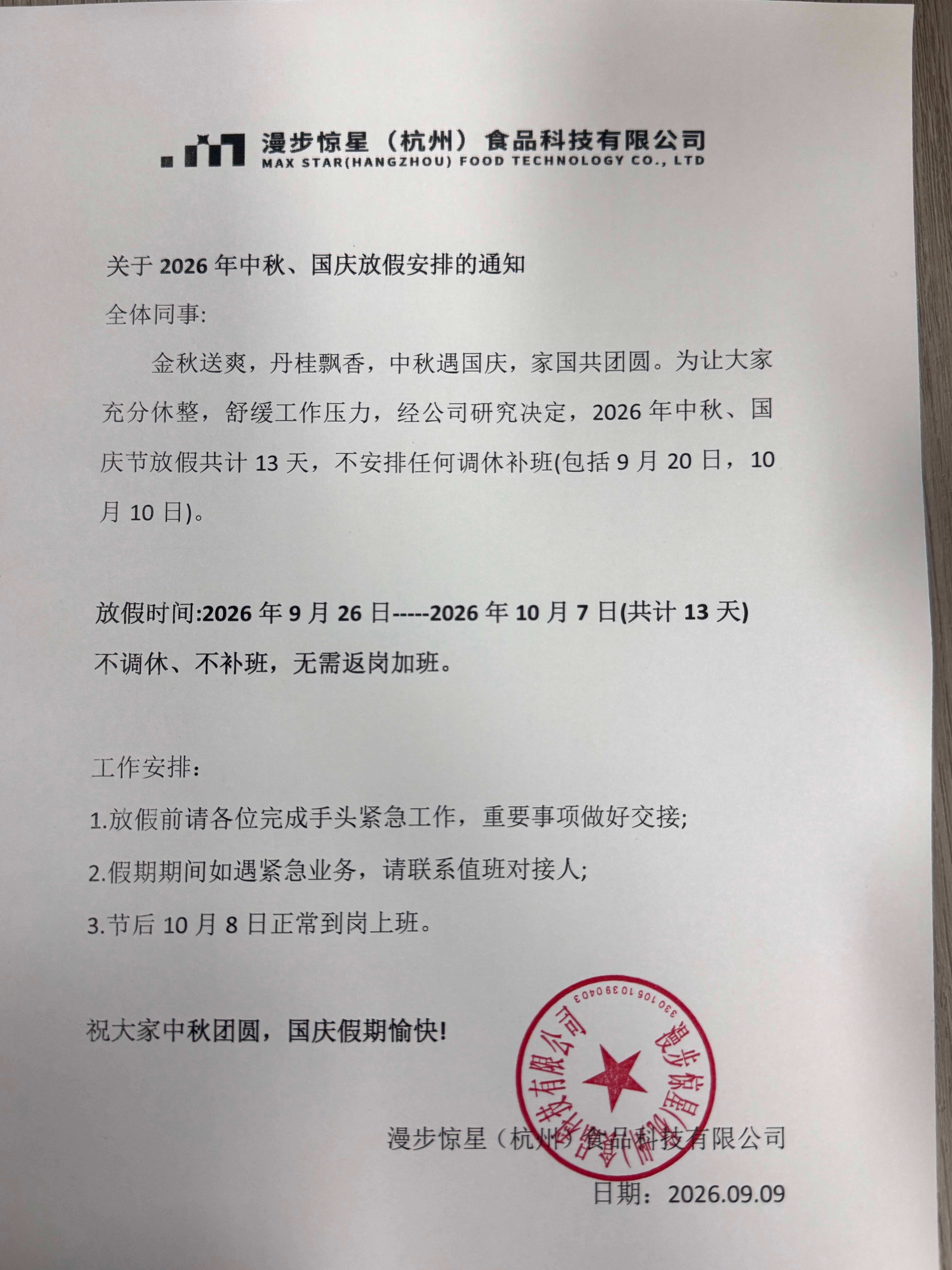 大家明明都可以更舒服地工作的！！！​​​