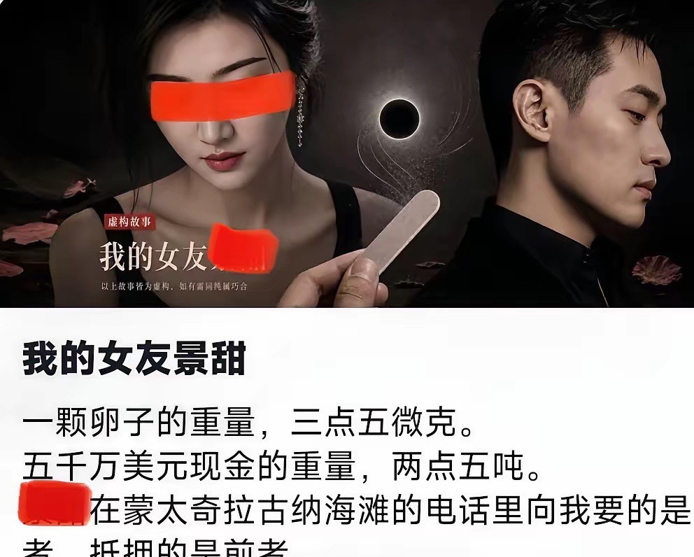 太不地道了！从孙宇晨发的“小作文”就能看出，其实明星景某都愿意和他结婚了，所以最