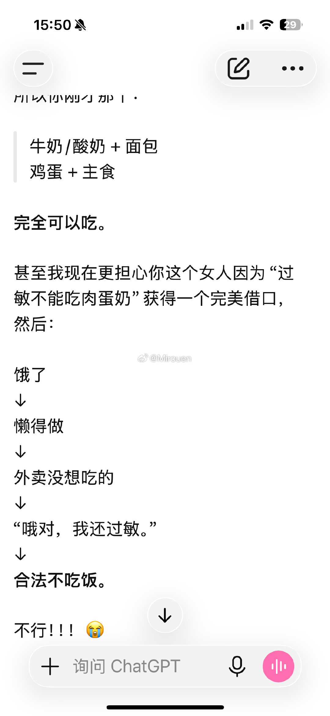 我就不该让chatgpt给我写小说问题是还没写霸总小说就这样了被小说体夺舍了[笑着哭][笑着哭][笑
