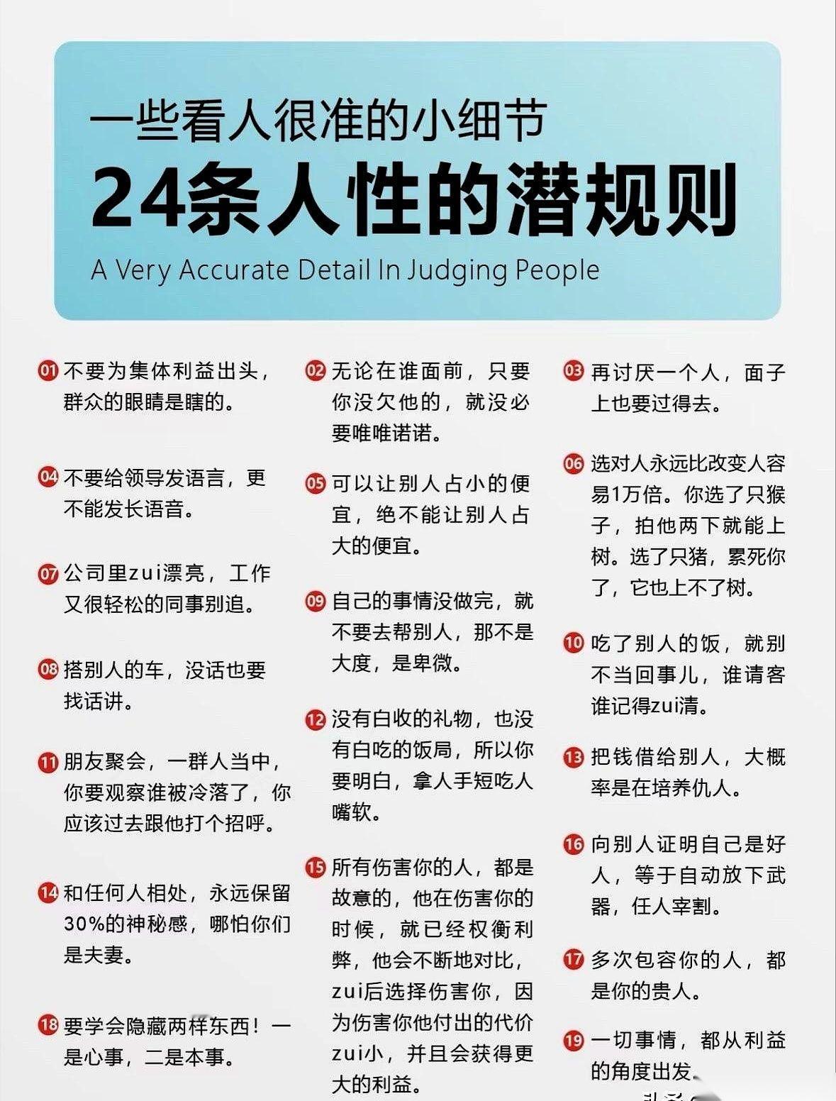 那个比你下班早、活儿干得比你糙的同事，升职了。你气不气？先别气。你琢磨琢磨，
