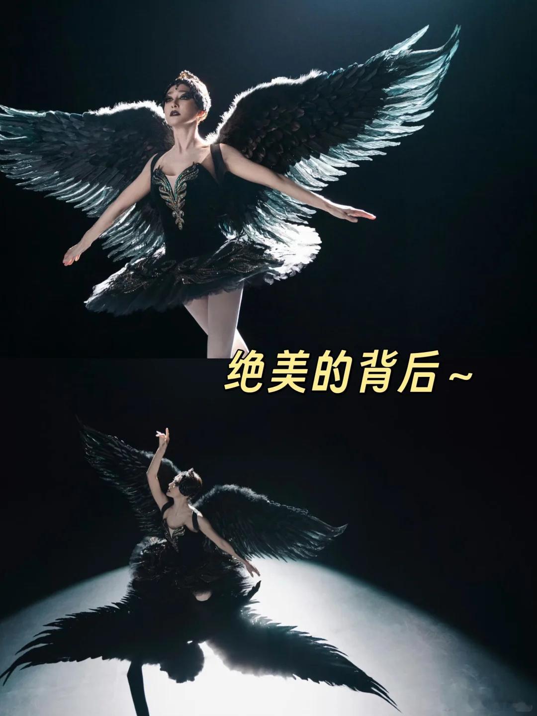 秦岚黑白天鹅造型反差黑天鹅绝美的背后～其实也挺遭罪的！秦岚姐姐为了这个角色肯定也