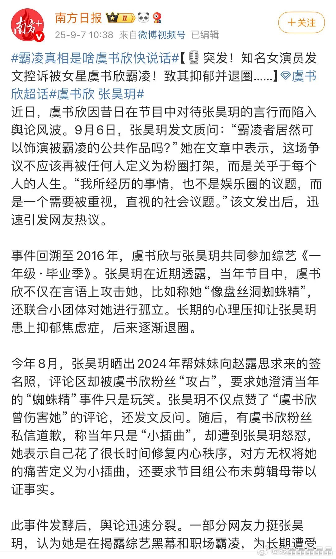 通过词条读懂南方日报的内心活动，看得出来媒体也挺无奈的，只能内涵了。​​​
