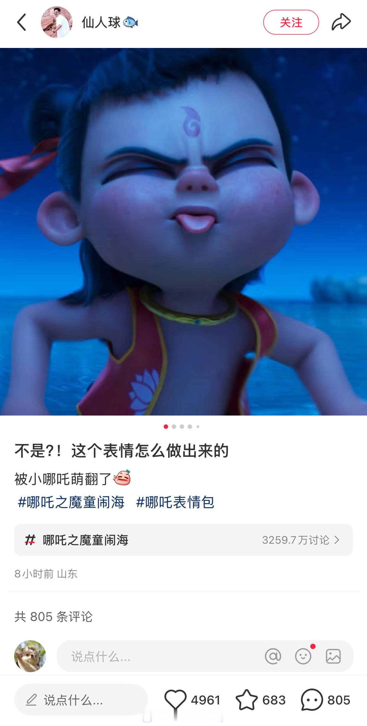 哎呦，小藕吐舌头真的是丑萌丑萌的，好可爱