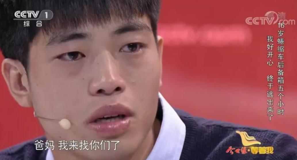1998年，两岁张道旗被人贩子从母亲怀里抢走，卖到河南，在养父母家挨了二十年打骂