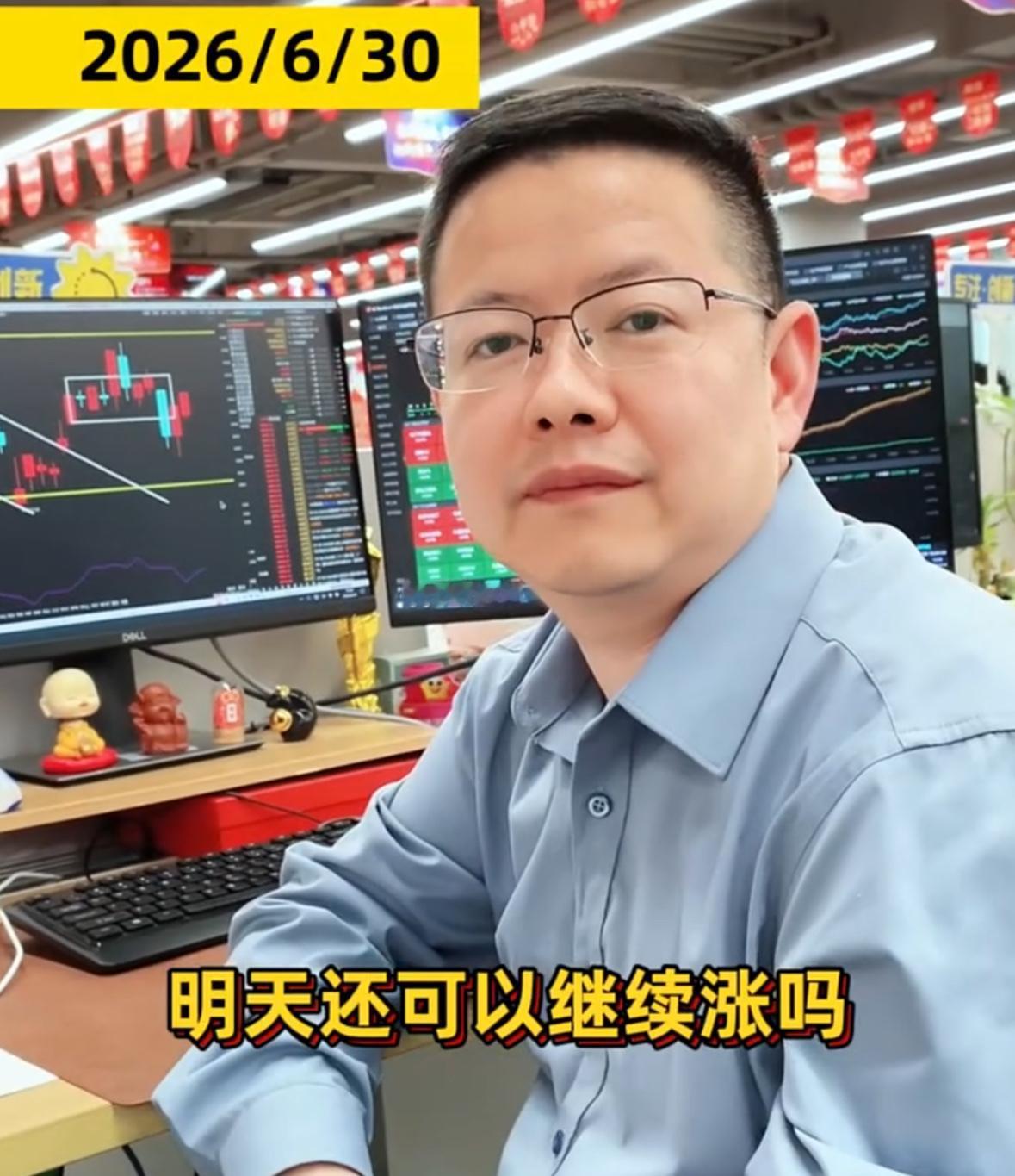 今天盘面又收涨了，明天行情还能延续上行吗？老吴我的判断很明确，明天上涨概率偏大