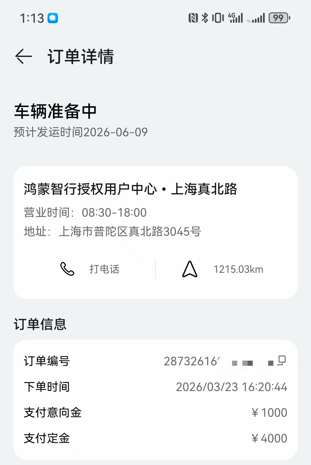 听说尚界Z7/Z7T美女车主多？我拉个车主群看看情况凭着订单私我进。猜猜是车粉