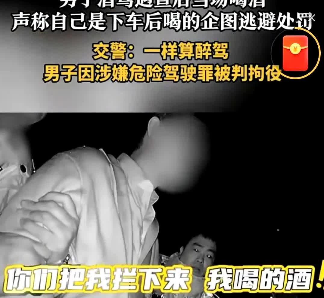 福建福州的赖先生算是长脸了！他在30号晚上碰到交警查酒驾，结果这老哥反手