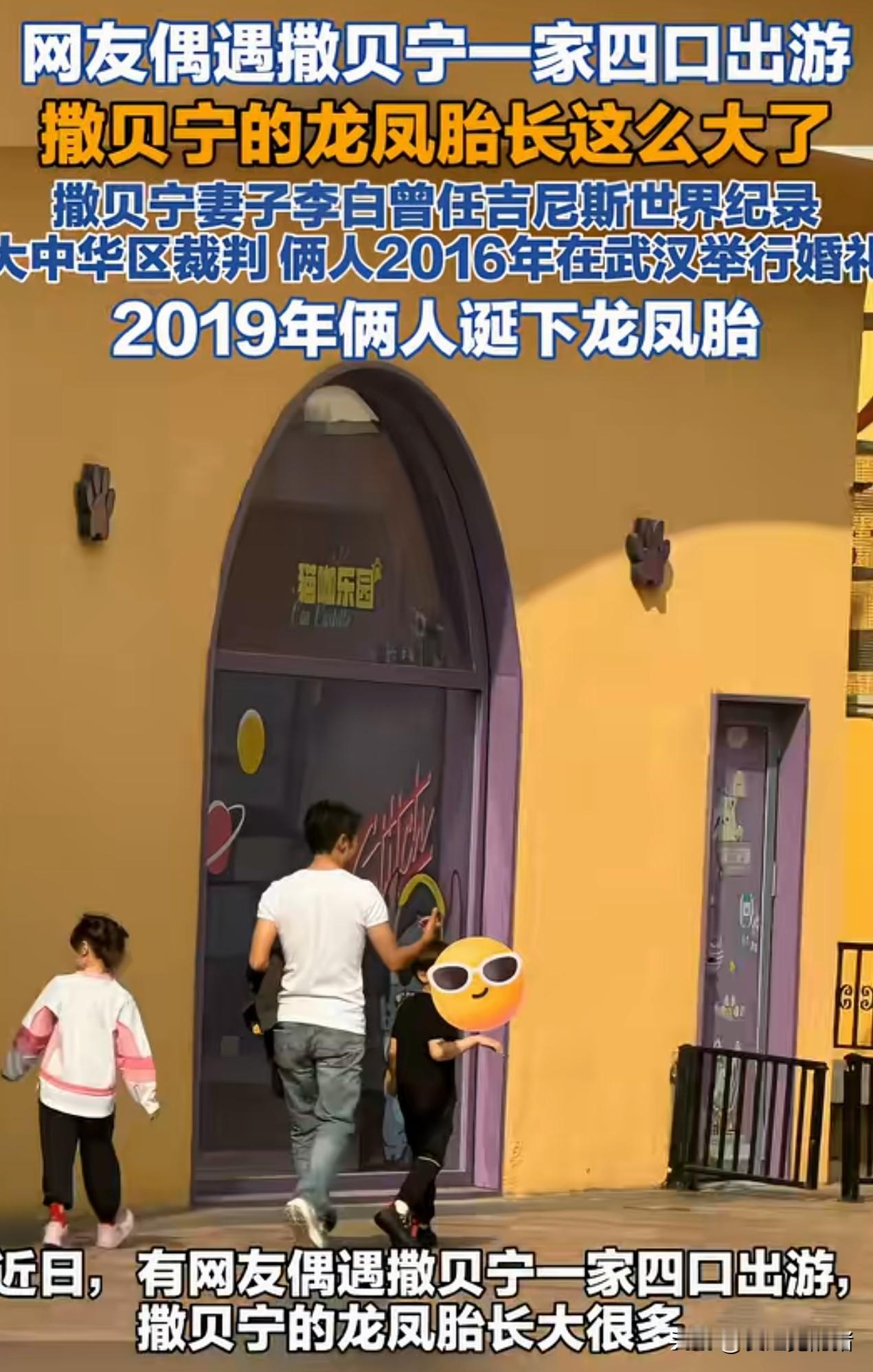 我能接受撒贝宁身高172，也能接受两个孩子是混血长相，但是我真的没有办法接受