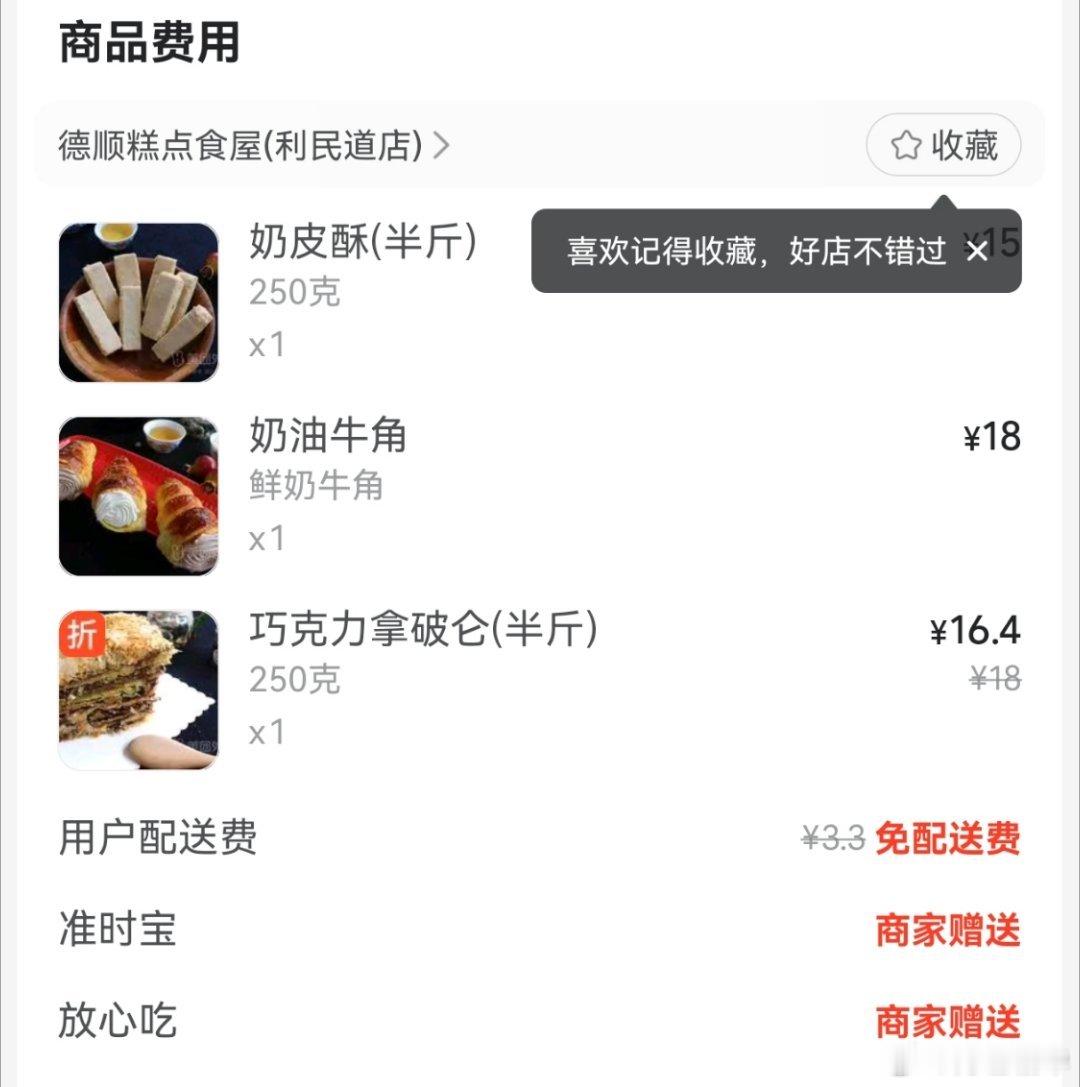 我在天津吃的这个奶油牛角就是我童年回忆，以前友谊商店一楼就有买这个的，每次去，我