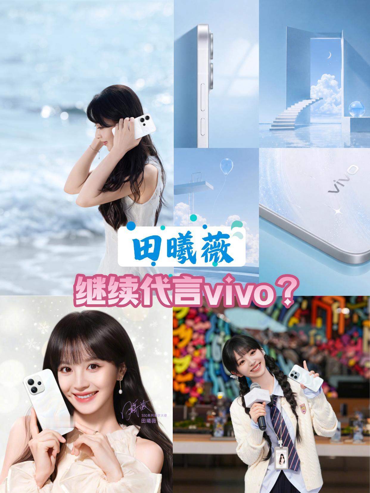 看到田曦薇的路透，很多人猜测是在拍vivoS60宣传片，看小田手里的手机，疑似