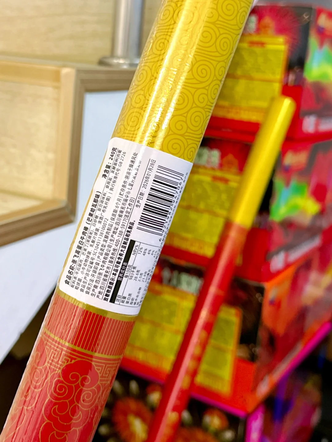 零食界好卷！牛肉做成金箍棒造型也太酷了吧