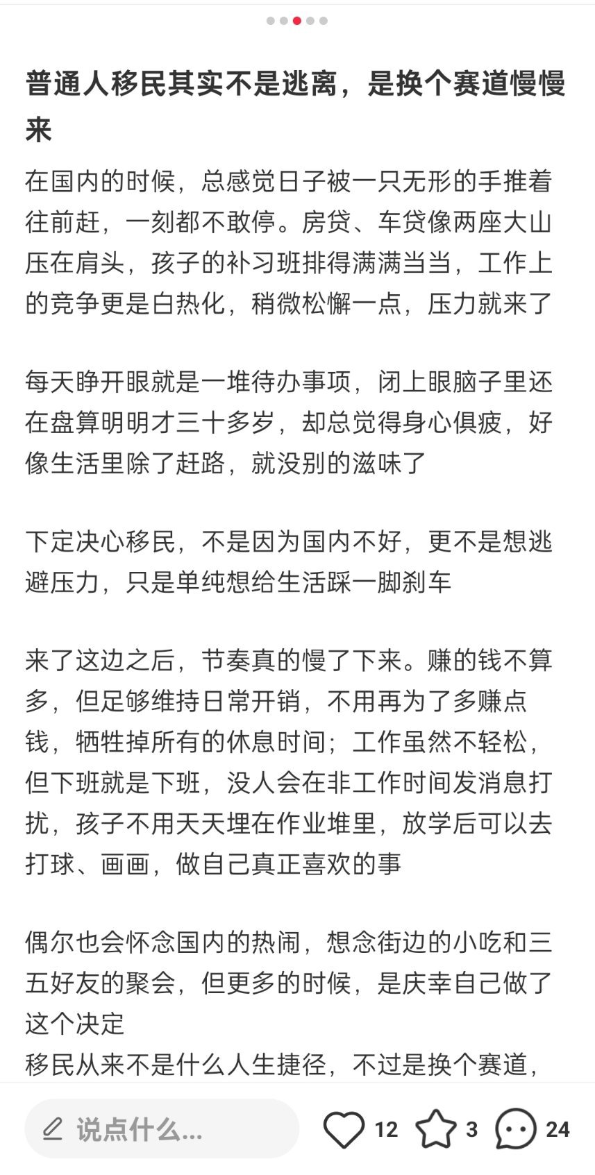 美国斩杀线确实是一面照妖镜，移民美国只会更难过，这不只是换个赛道这么简单。