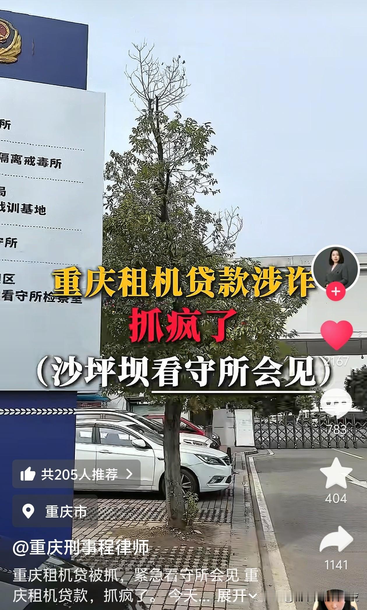 租机被抓，太正常了，别人是正常租机用，有的搞租机贷，能不不被抓吗？[doge]
