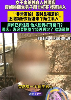 河南濮阳，女子出差入住酒店，洗完澡后也懒得穿衣服，就直接光着身子坐在电脑前办公，