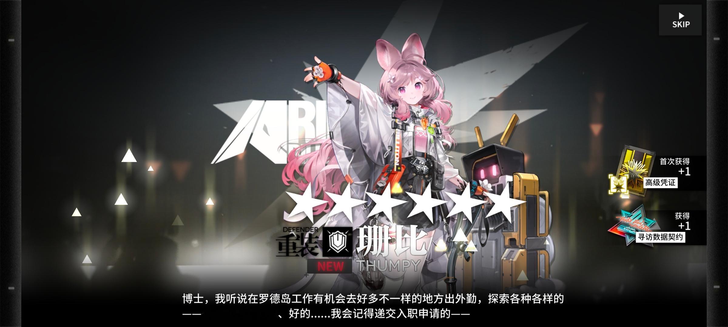 这兔兔好萌