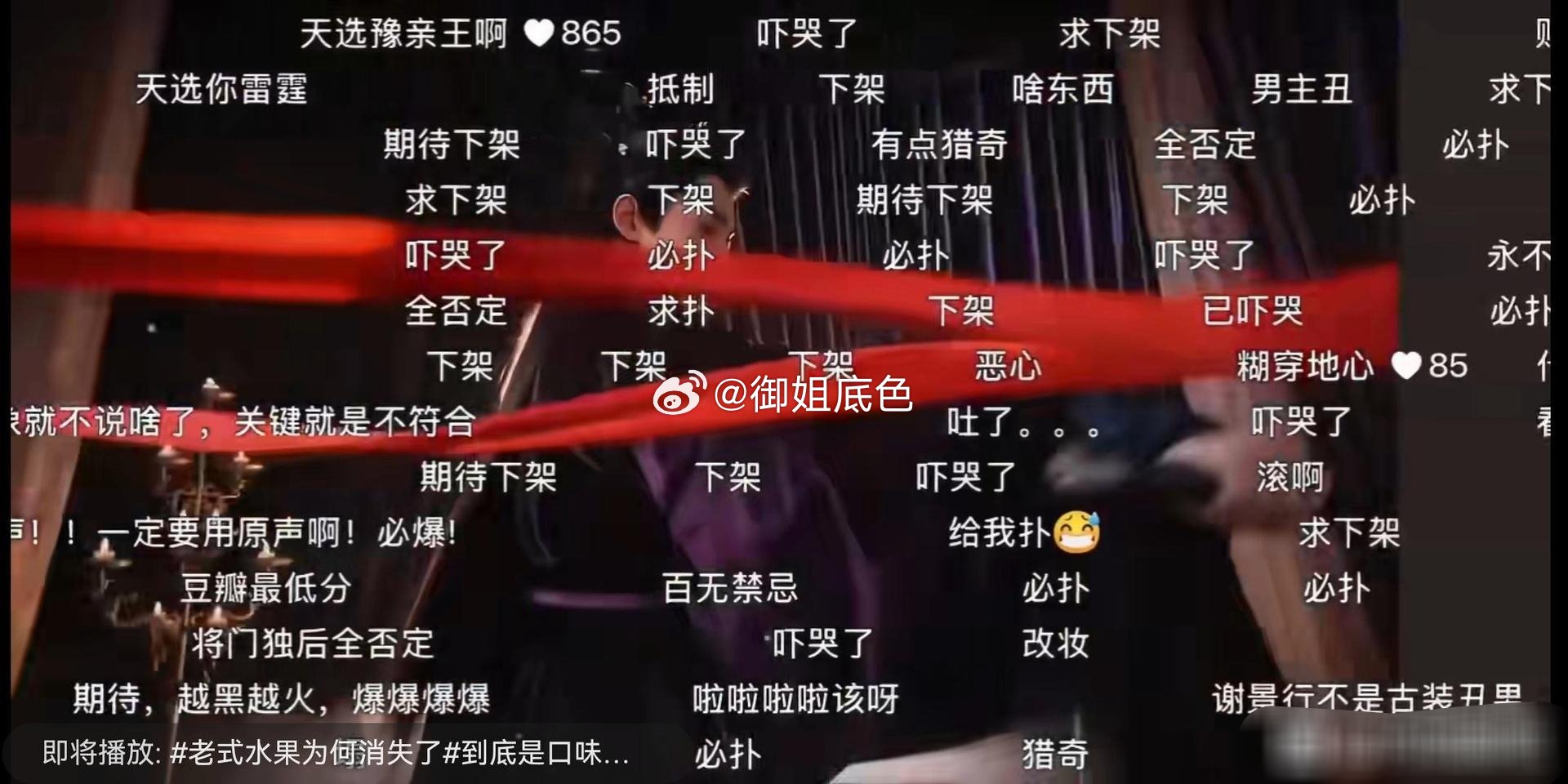 将门独后弹幕全员破防，书粉真的看不下去了刷完将门独后，弹幕全在吐槽太离谱😂好好