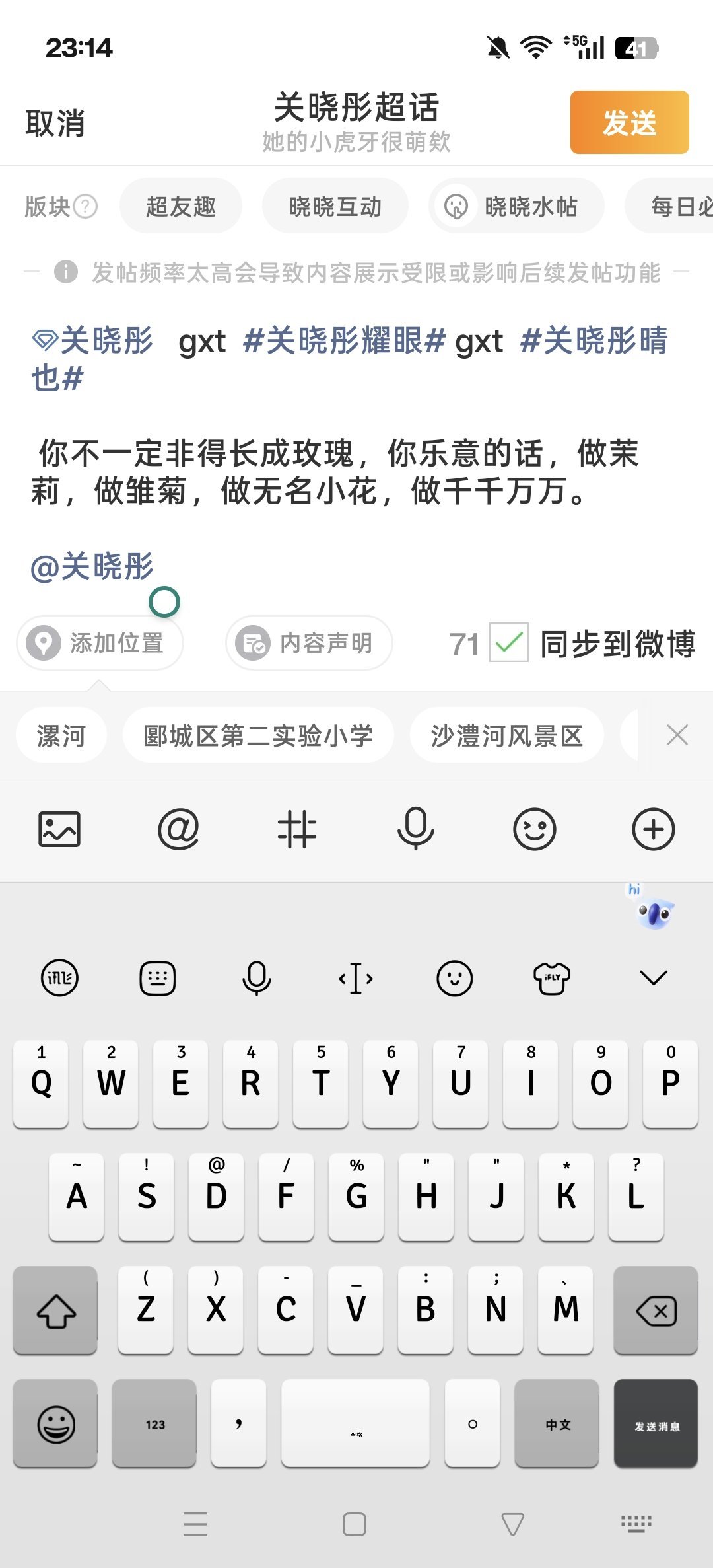 今天我又发多了。