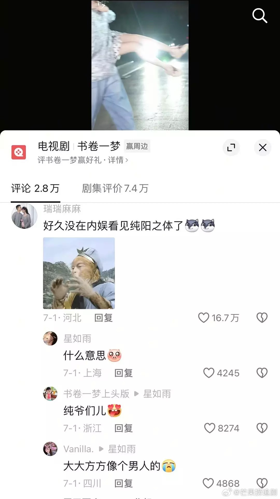 “好久没在内娱看见纯阳之体了”17万赞，刘宇宁在BG熟男性张力赛道上获得下沉市场