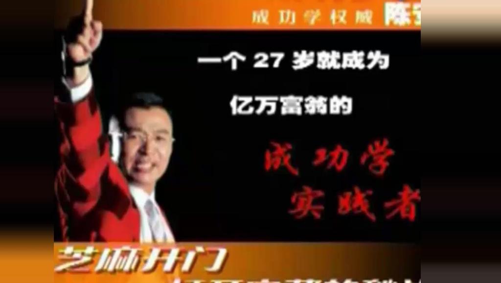 陈安之超级成功学1 (7)_土豆视频