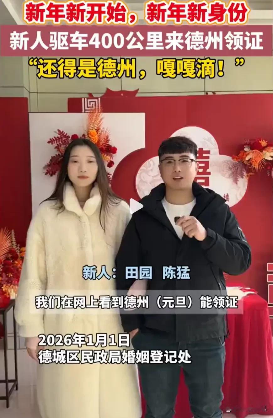 河北唐山的一对情侣原本打算在元旦这一天去领证，没想到一大早就去当地民政局一看，休