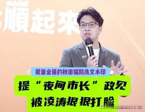 沈伯洋“夜间市长”牛皮吹破！被凌涛一巴掌打脸：伦敦早废了，功课不做就出来骗人？