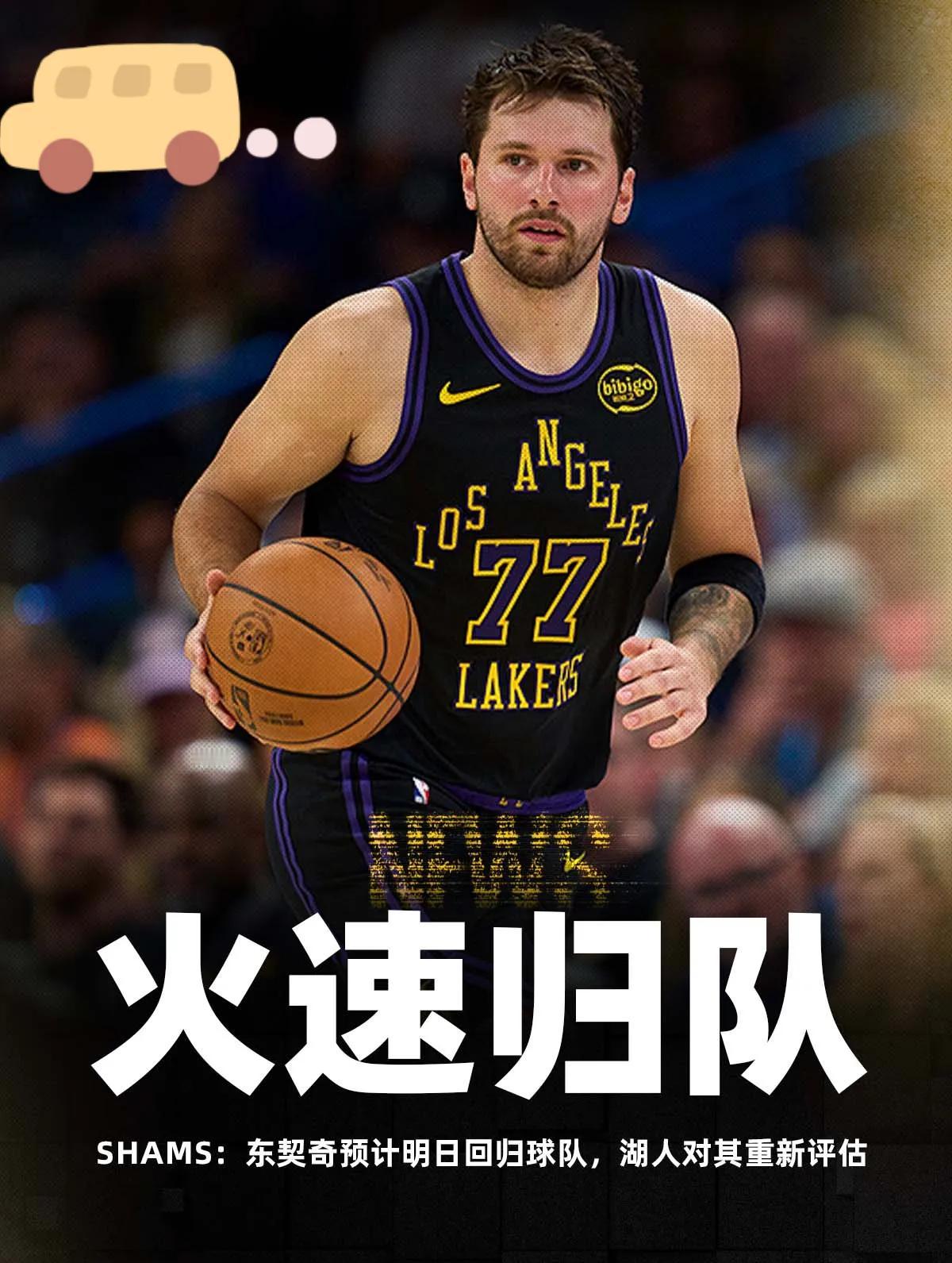 火箭又慌了！Shams表示，东契奇上周在西班牙接受了多次注射治疗，他将于明日重返