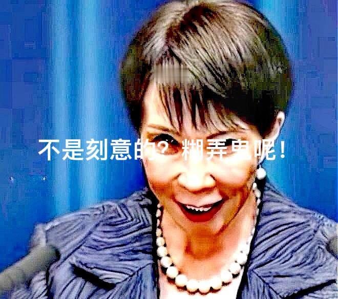 日本说不是有意为之，骗鬼呢？2026年名古屋亚运会开幕式选在9月19日！一年36