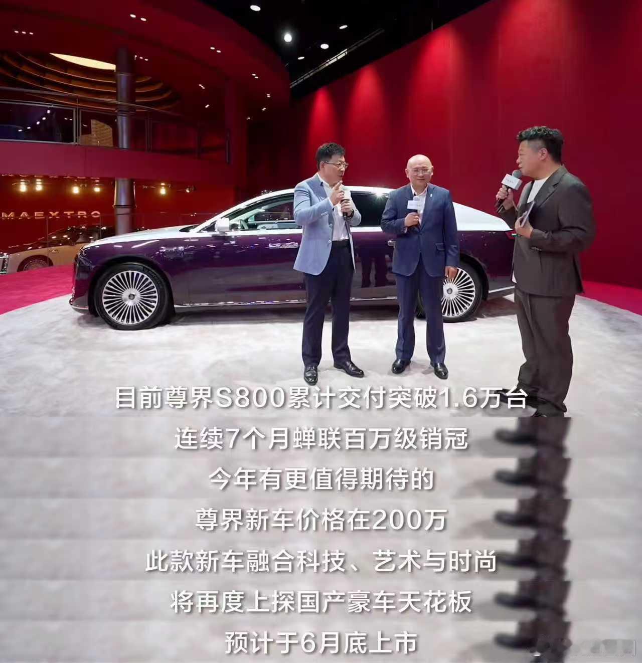 余承东曝尊界200万级新品轿车余承东直接放猛料！尊界要出200万级新轿车，现场秀