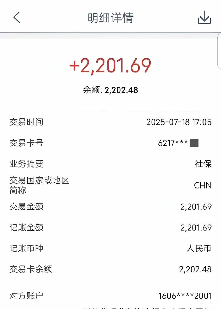 我今年52岁，还有三年退休看到烟台这位朋友的退休金，我又羡慕了！每月20号准时