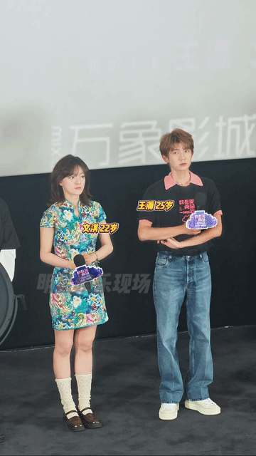 文淇和王源站在那儿好乖啊，两个小朋友的感觉，他俩都看着好青涩，其实他们也都是娱乐