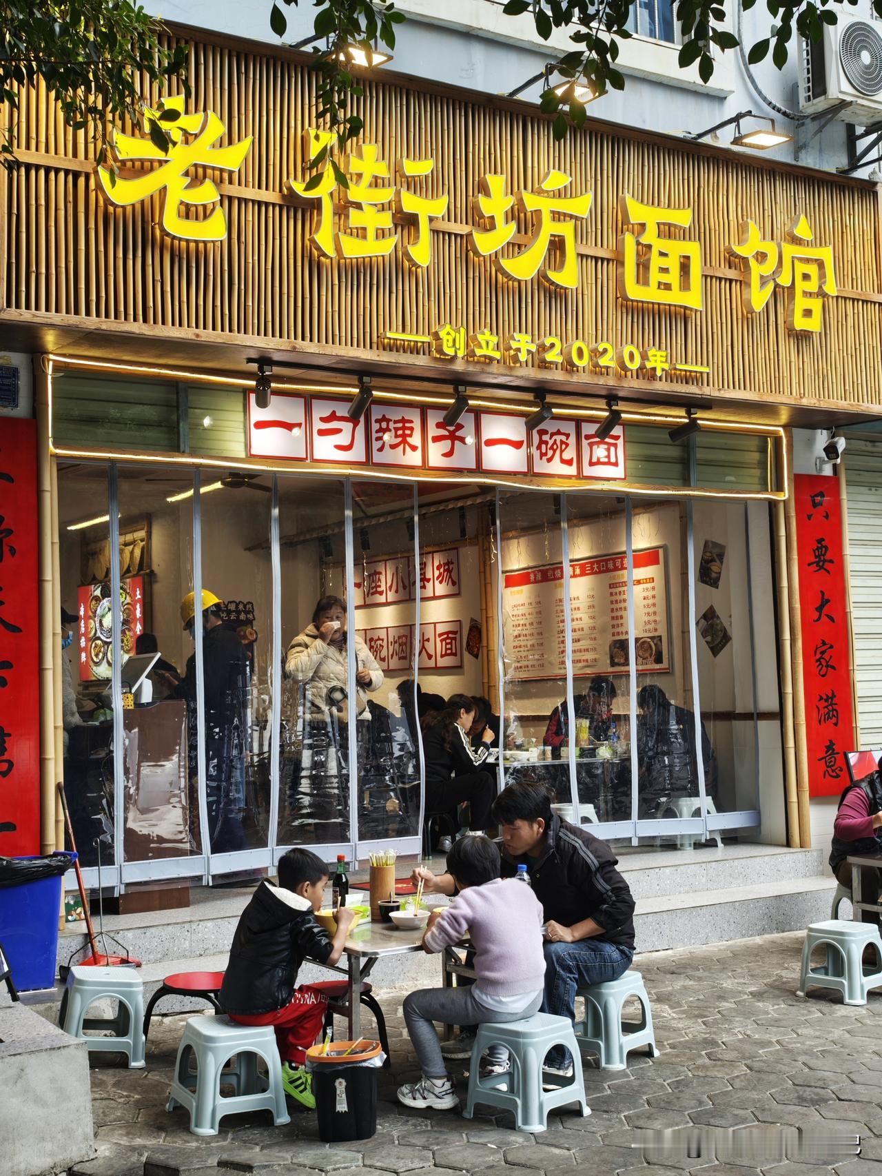 元江县城这家面馆不错哦去元江商业广场途径发现的一家生意很是火爆的面馆。🏡