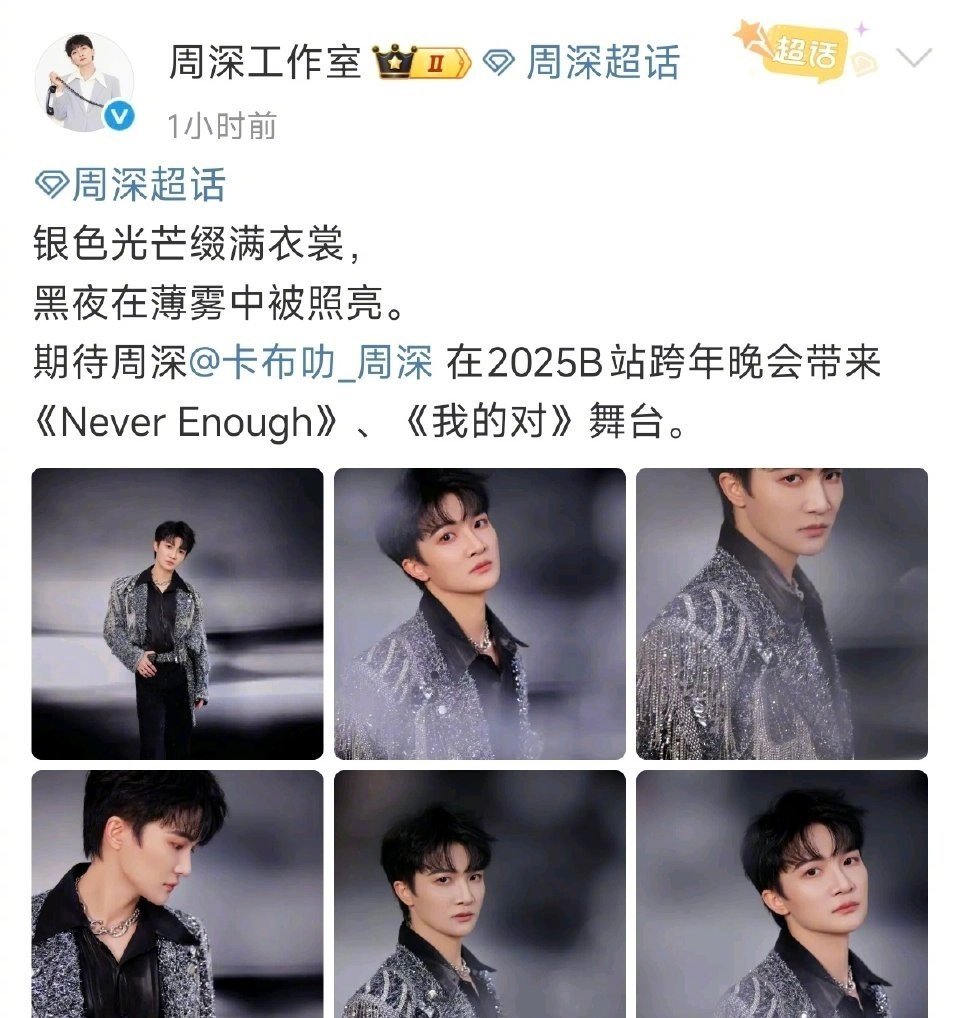 换哪个台都能看到周深咱就是说这就是周深的实力吗，换哪个台都能看到周深，我今晚做梦