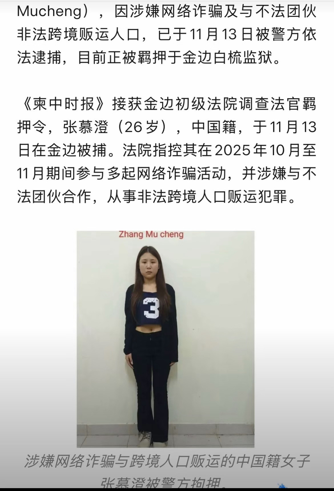 借黑马樱子给流量起号的橙子姐姐被抓了！《回魂计》照进现实，网红去做网络诈骗。之前