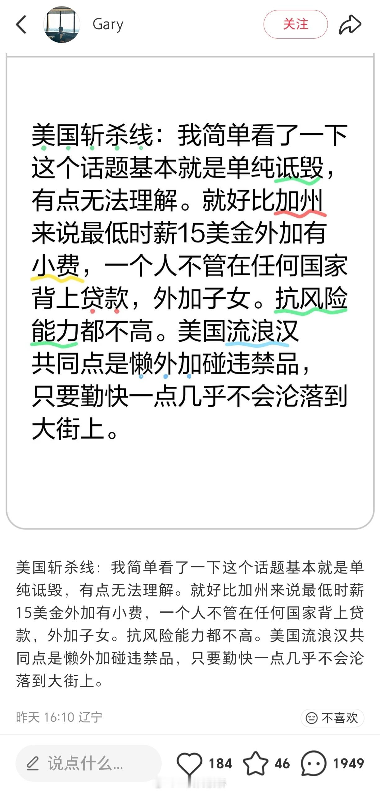 “都是因为他们懒和缺乏意志力”，这种解释是不是就非常地加尔文宗？