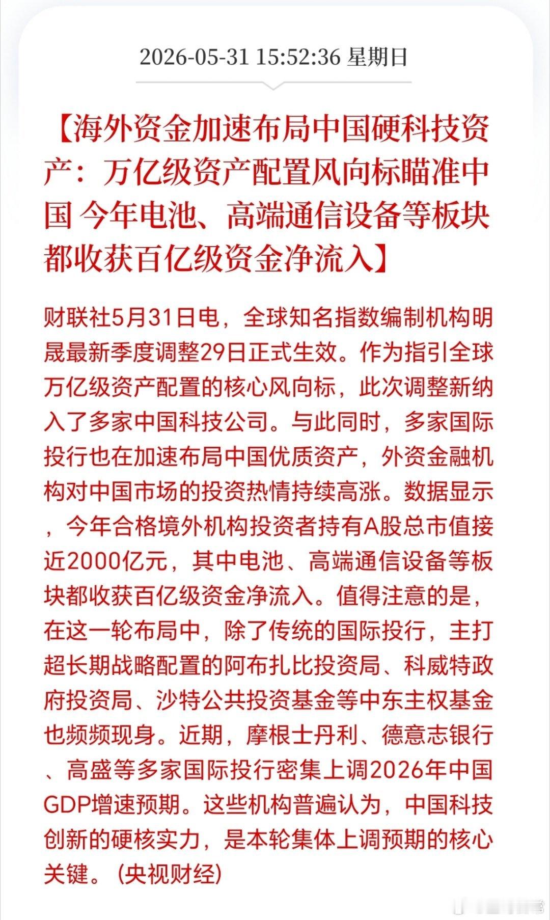 电池，新时代的血液。和科技并行，一路长大。