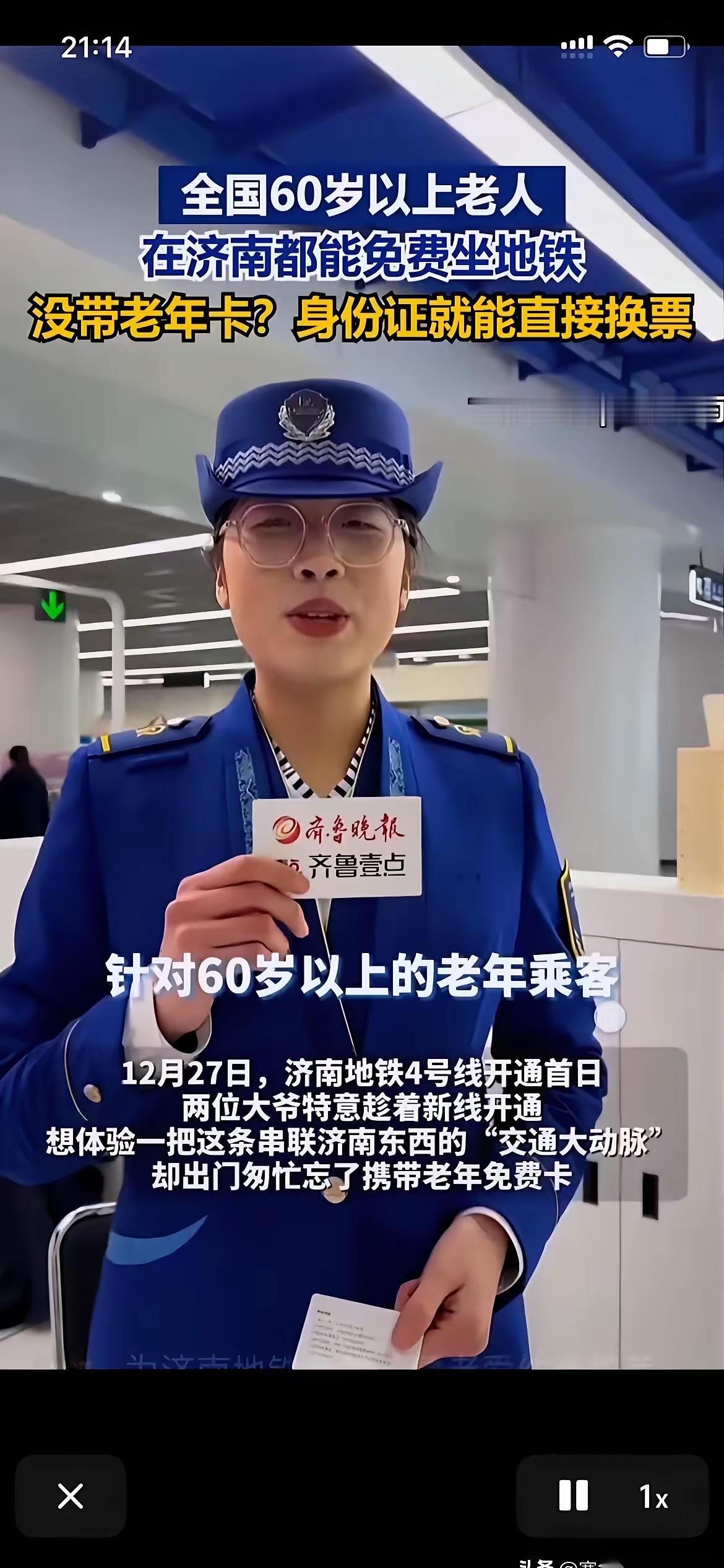 济南这波操作，直接给我看愣了。全国所有60岁以上的老人，注意，是“全国所有”，不