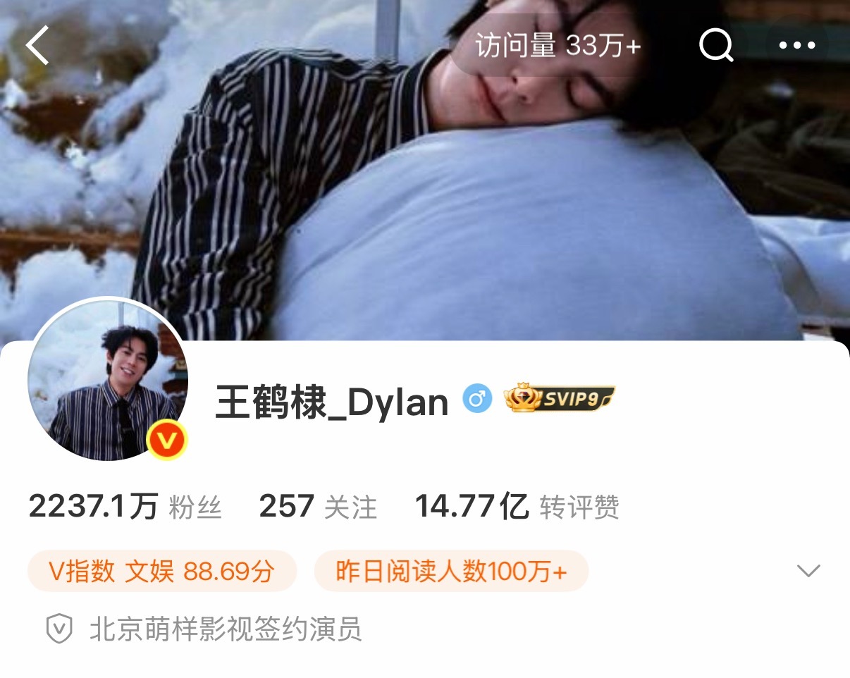 哈哈哈王鹤棣涨粉3000[doge]王鹤棣​​​