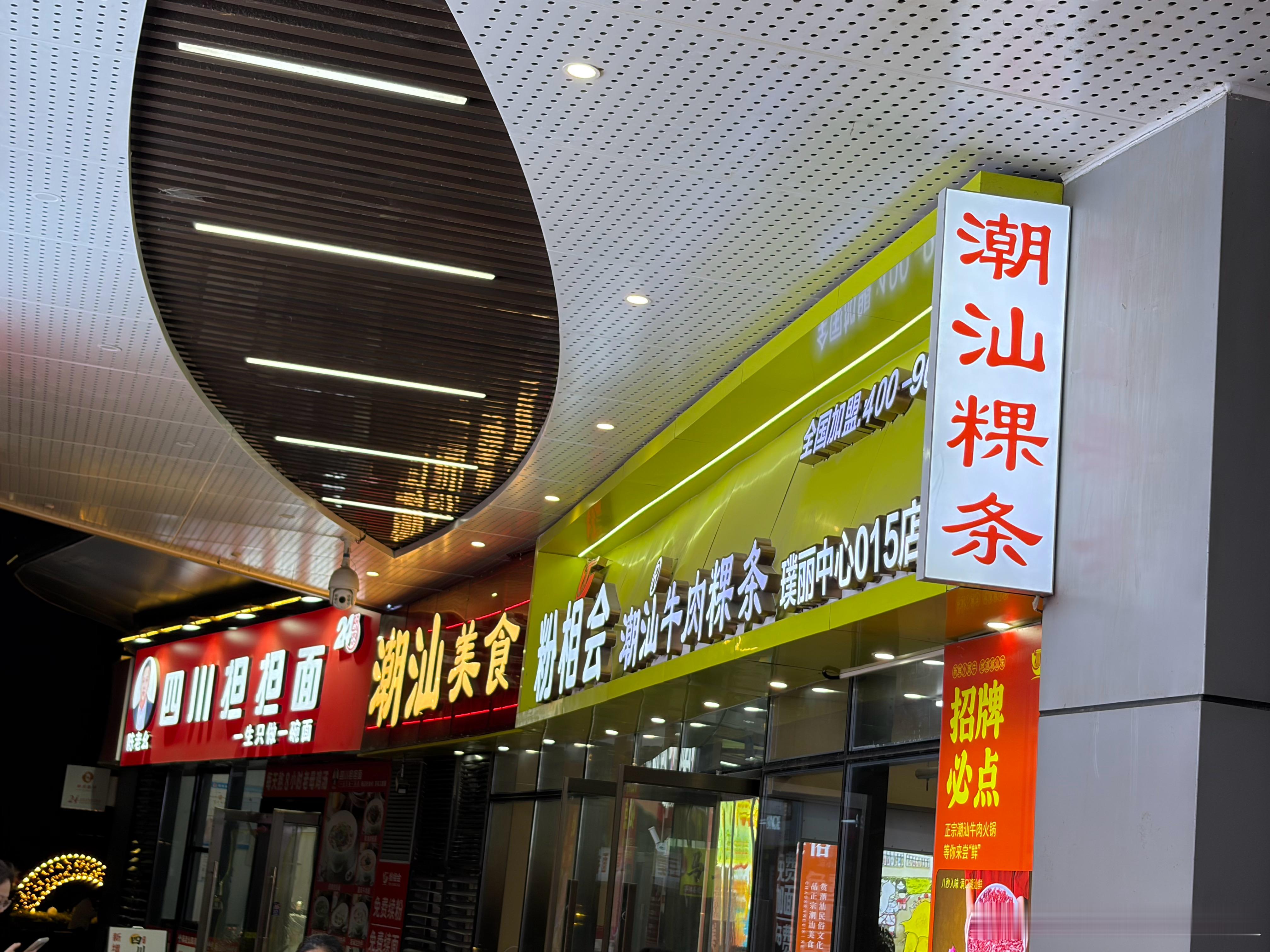 在郑州我居然看到了潮汕粿条，很熟悉的感觉，常年在外的人对家乡的印象反而越来越模糊