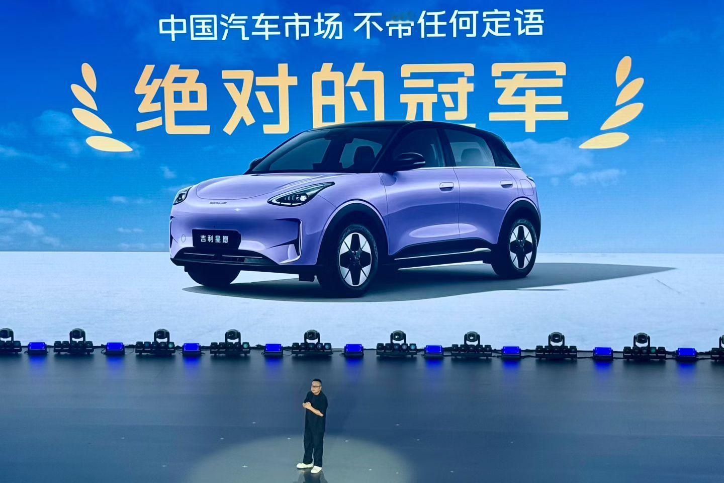2026款吉利星愿上市，售价6.58万起，增配不加价：310km青春版6.58