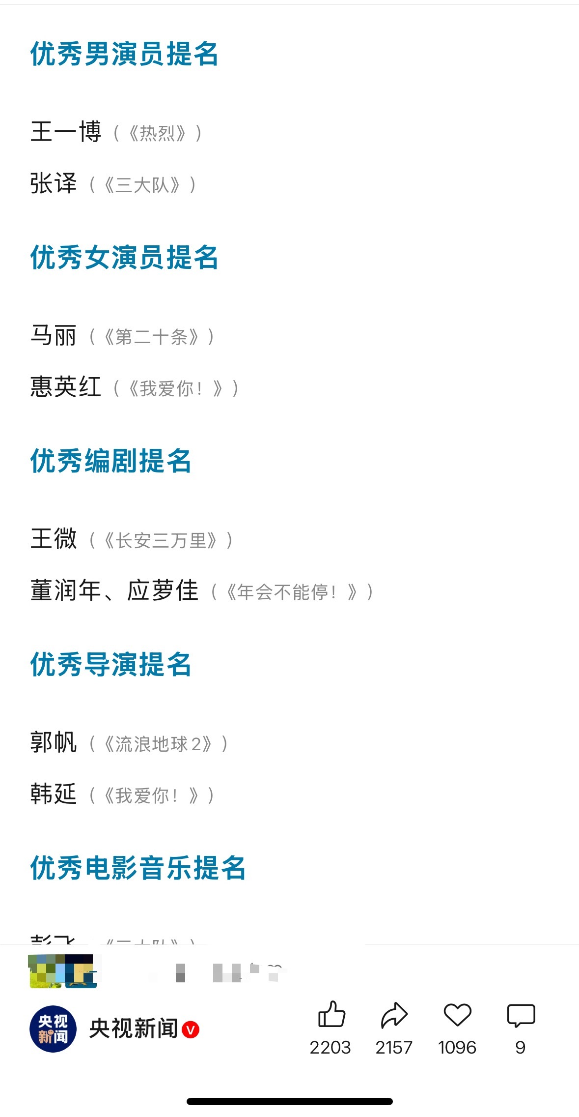 华表奖的优秀男女演员提名只有且仅有两位，很巧，王一博赫然在列