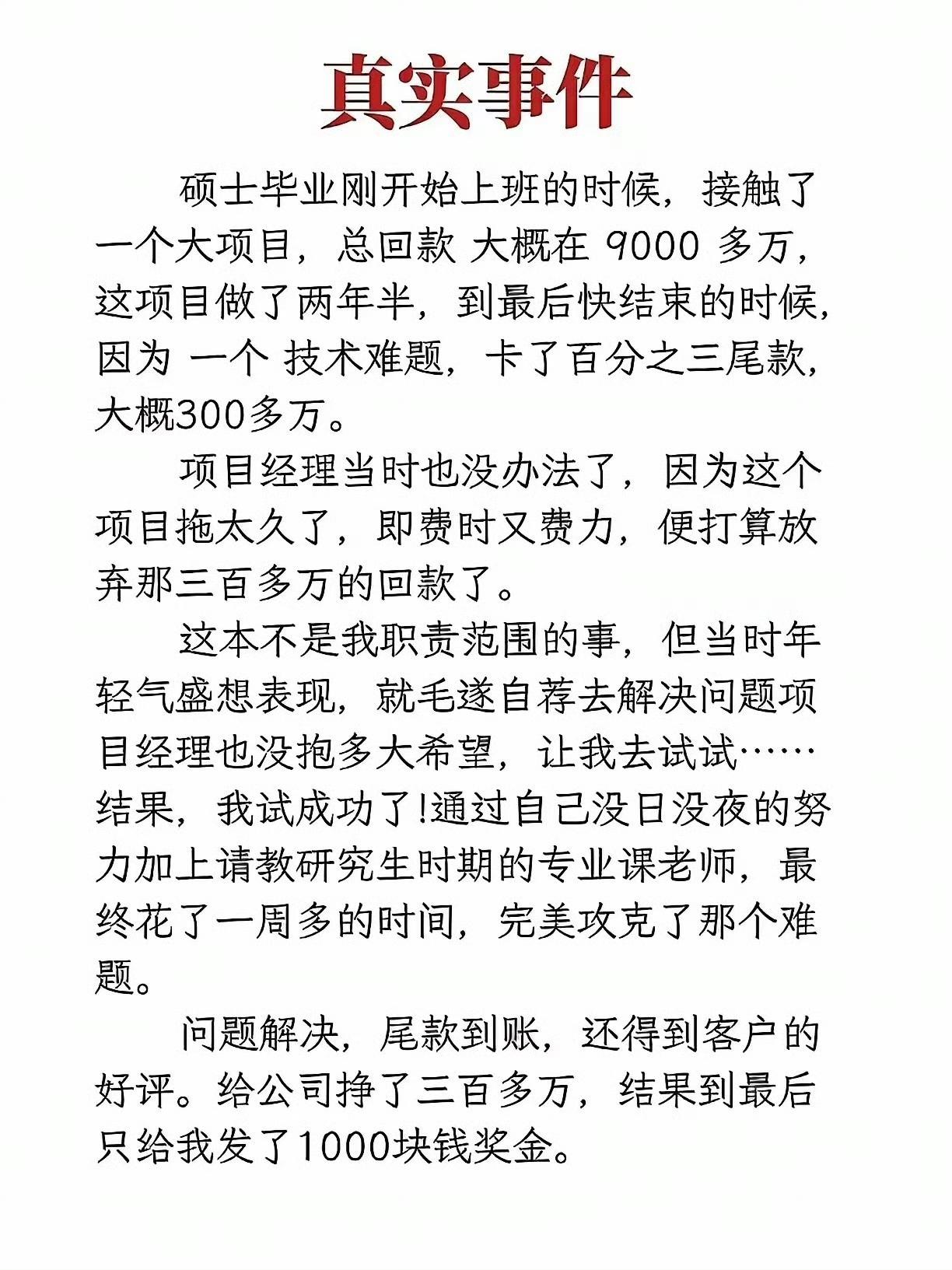 这种活，不应该是先谈好条件再上手吗？