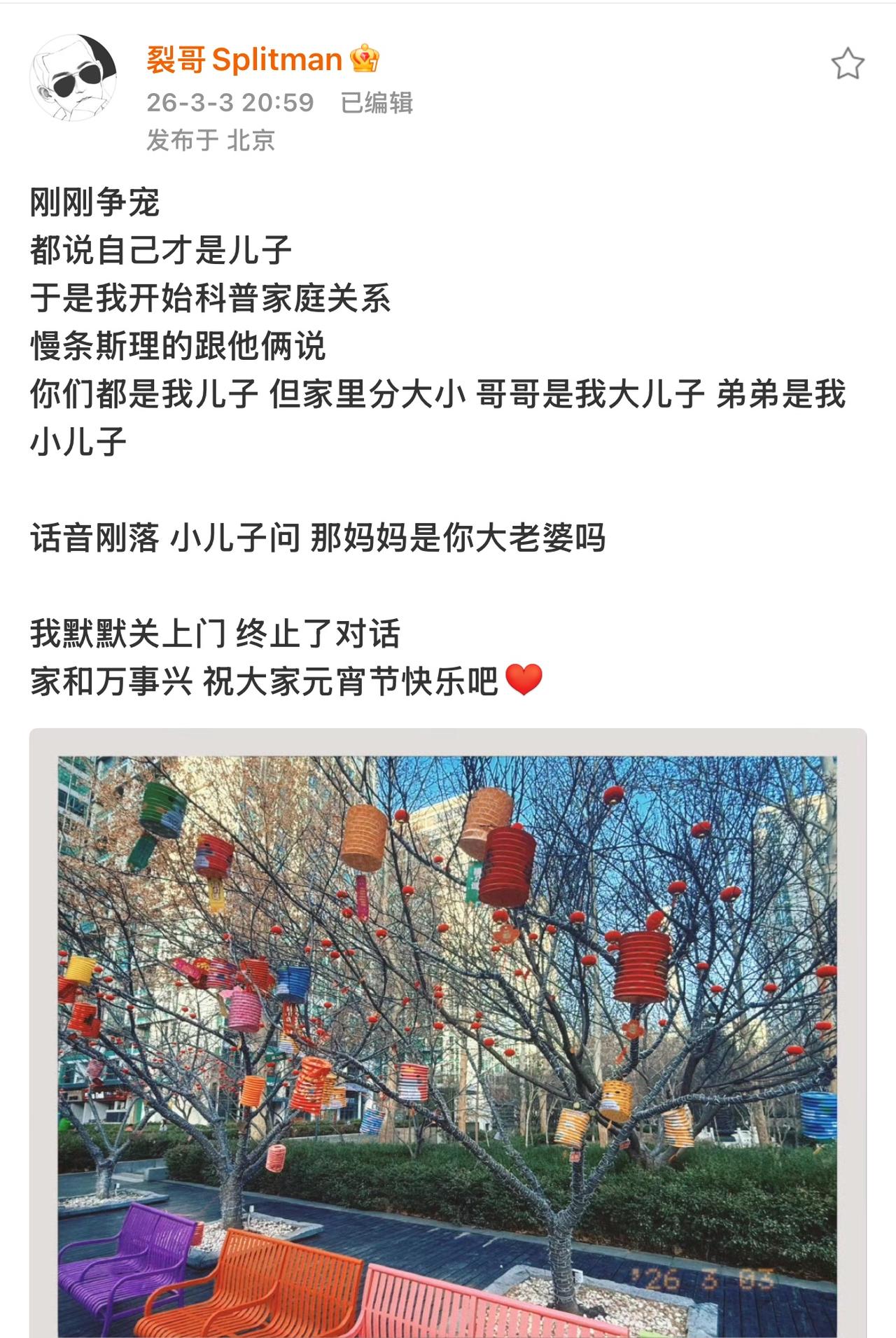 苏醒俩儿子争宠语出惊人。这个小小苏太可爱了。为了与哥哥争大小，一句“妈妈你是