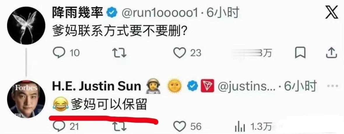 孙宇晨实名投诉孙割严谨这一块儿，妈妈的联系方式可以保留​​​