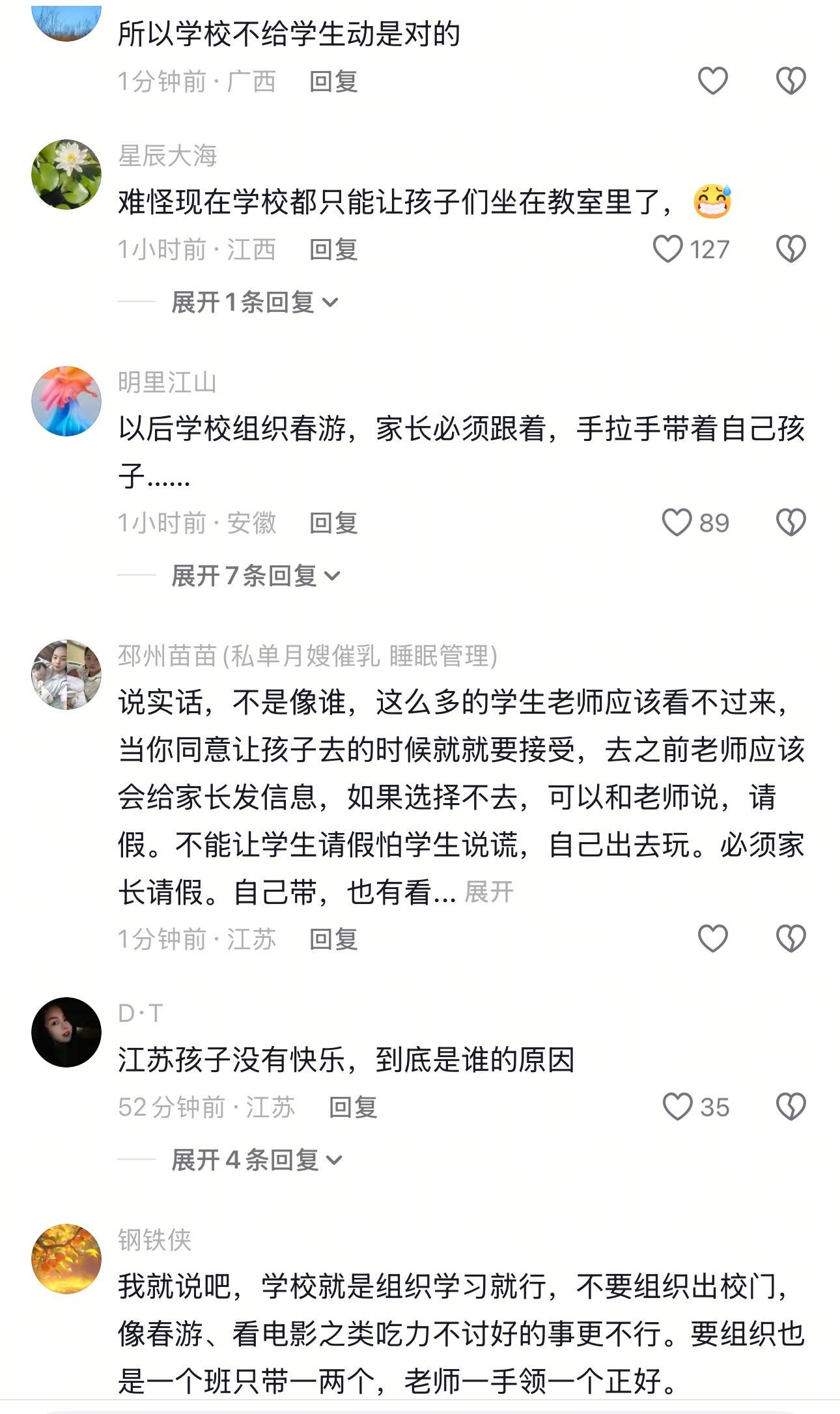 这就是学校不敢组织春游，甚至课间都不敢让出教室玩的原因。
