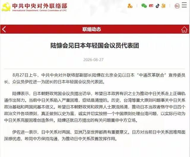 原来日本一直认为只要向中方解释清楚了就没事了，根本没有悔过的打算，日前和一个长期