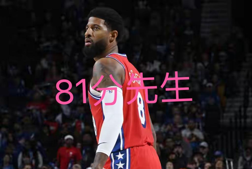 NBA新赛季球员实力第51—100出炉具体排名如下（数据来源于NBA官方）：