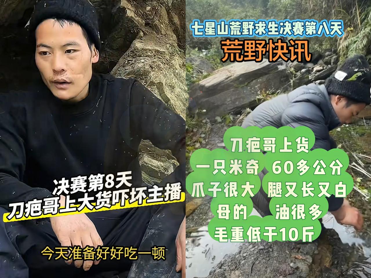 刀疤哥这把冠军稳了！今天是决赛的第八天，刀疤哥又传来好消息，刀疤哥又双叒传来