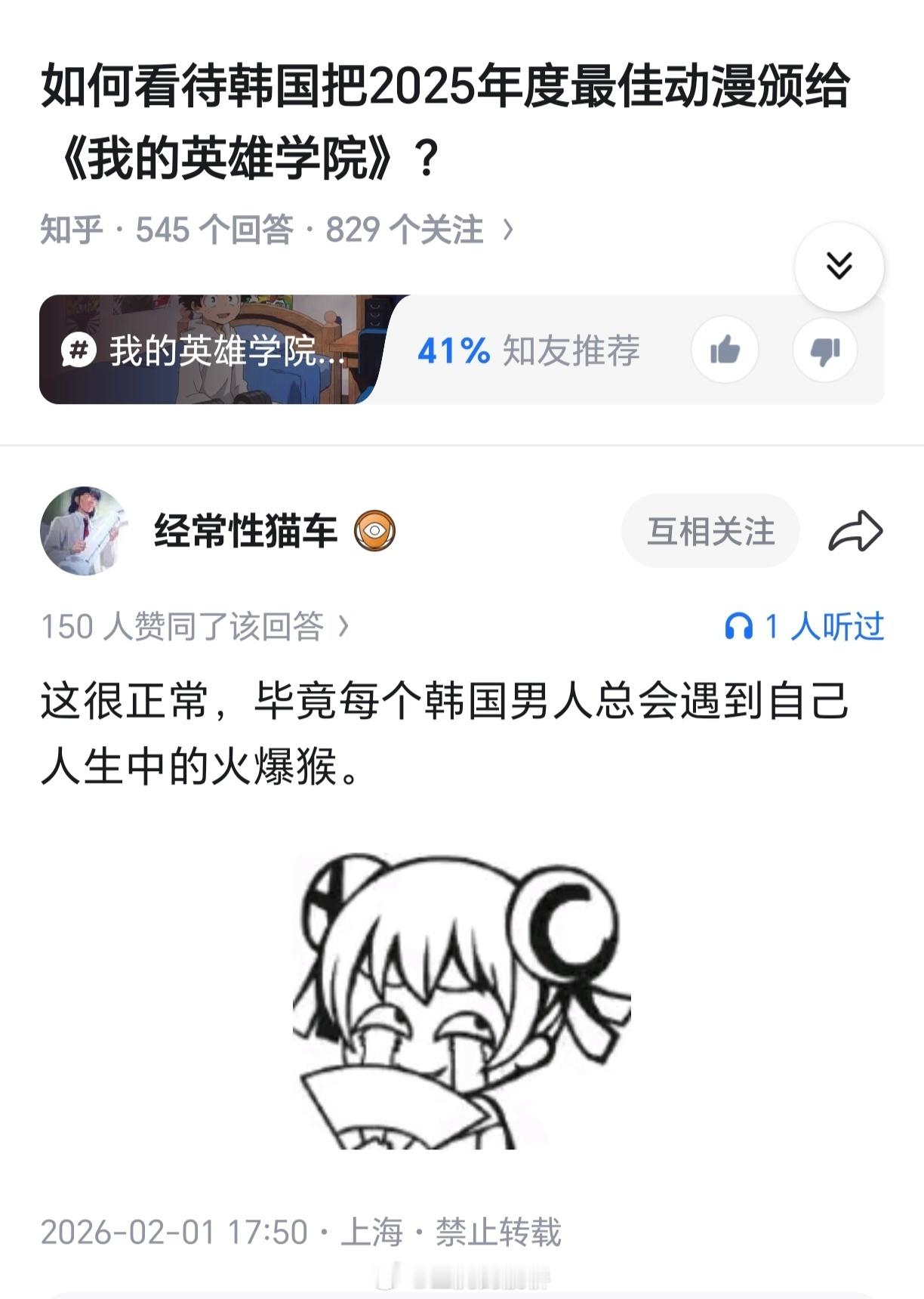 韩漫经典被霸凌开局，看来南伪真的特别理解这一套。
